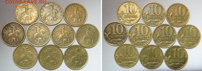 10 коп. 1997г. СП,М – 20 монет; до 25.03 – 22:25 мск - IMG_2296.JPG