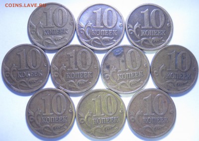 10 коп. 1997г. СП,М – 20 монет; до 25.03 – 22:25 мск - IMG_2257.JPG