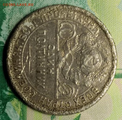 50 копеек 1926г уставший до 22.03.18 в 22.00 по мск - 2018-03-18-13-35-14