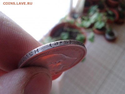 50 копеек 1912 (ЭБ) до 22.03.2018 - гурт