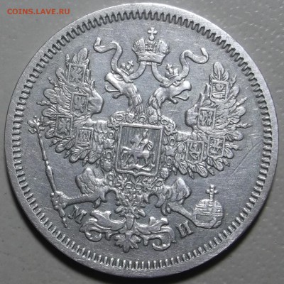 Предпродажная оценка 25 к. 1896 г. 20 к. 1767 СПБ ТI. и т.д. - DSCF7613.JPG