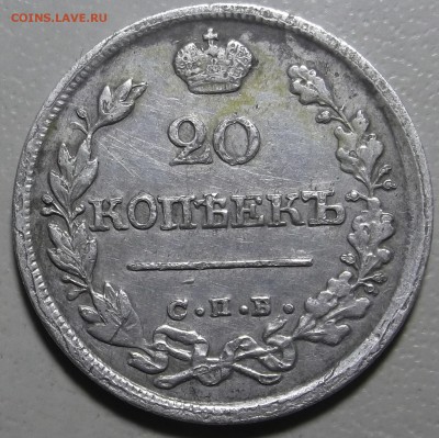 Предпродажная оценка 25 к. 1896 г. 20 к. 1767 СПБ ТI. и т.д. - DSCF7601.JPG