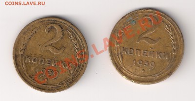 2 копейки 1939 какой шт - 39-1