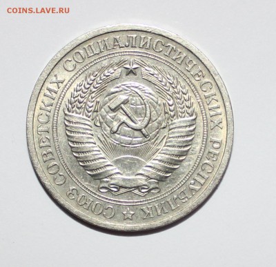 с 200р 1 рубль 1969г годовик до 22.03 - IMG_9488.JPG