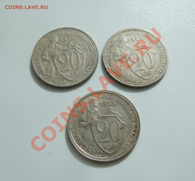 20 коп 1931 - 1933 г.г неплохие (2) до 13.04.11 в 22-00 мск - р 007