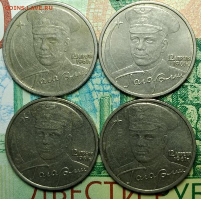 2 рубля 2001 года ммд с Гагариным до 22.03.18 в 22.00 по мск - 2018-03-19-21-23-31