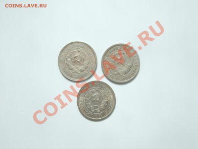 20 коп 1931 - 1933 г.г неплохие (2) до 13.04.11 в 22-00 мск - Изображение 020