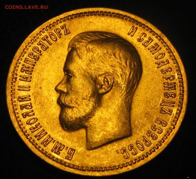 10руб. 1899год ф-з Оценка - IMG_4716.JPG