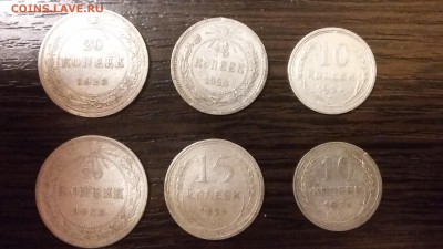 Билон 10, 15, 20 коп - 6 шт. До 25.03 22-00 - 20180319_123734