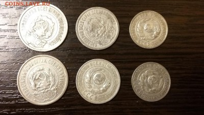 Билон 10, 15, 20 коп - 6 шт. До 25.03 22-00 - 20180319_123756