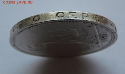 полтинник 1927г с 200р. до 22.03.2018г. в 22:00 мск. - IMG_1498.JPG
