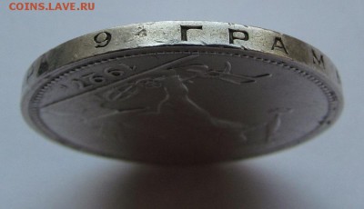 полтинник 1927г с 200р. до 22.03.2018г. в 22:00 мск. - IMG_1497.JPG