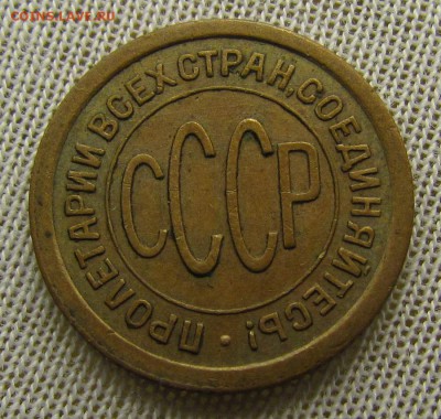 пол копейки 1925г. с 200р. до 22.03.2018г. в 22:00 мск. - IMG_9622.JPG