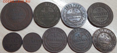 9 монет Николай 2 до 25.03.18 22:00 по Москве - DSCN0410.JPG
