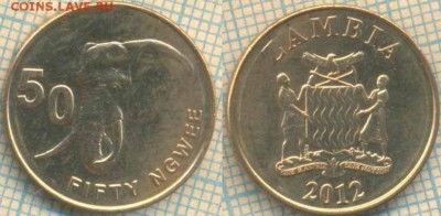 Замбия 50 нгве 2012 г. , до 26.03.2018 г. 22.00 по Москве - Замбия 35 нгве 2012  84