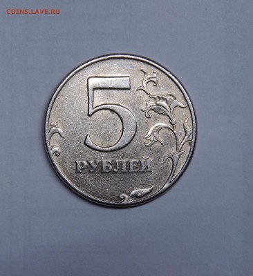 Вопросы по разновидностям от metall62 - 5р. СПМД оборот.JPG