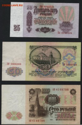 Полный к-т банкнот 1961г. - до 22.03.18 в 22.00 МСК. - Полный к-т 1961 аверс1