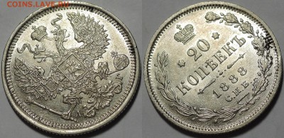 20 копеек 1888, aUNC - Штемпельный блеск! 21.03.2018 - 20 копеек 1888 UNC 2