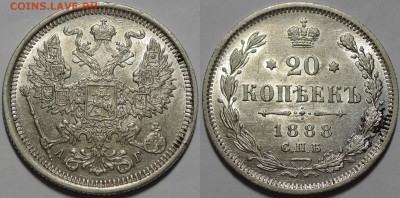 20 копеек 1888, aUNC - Штемпельный блеск! 21.03.2018 - 20 копеек 1888 UNC