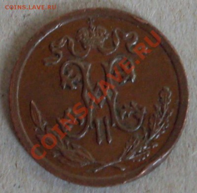 2 копейки Н2 1909г - SDC16704.JPG