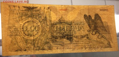 1000 рублей, 1919 год. Юденич - 3BB307A2-878C-47B1-868E-63017B356E35