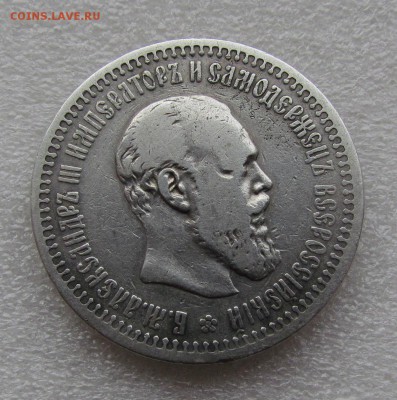 50 копеек 1894г. с 200р. до 22.03.2018г. в 22:00 мск. - IMG_1705.JPG