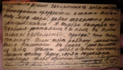 11 царских открыток - переписка одного автора - 1910 г. - 12