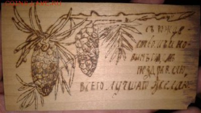 11 царских открыток - переписка одного автора - 1910 г. - 11