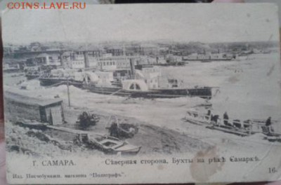 11 царских открыток - переписка одного автора - 1910 г. - 5