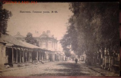 11 царских открыток - переписка одного автора - 1910 г. - 1