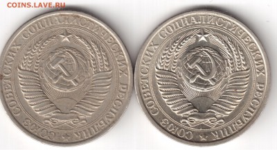 1 рубль 1961 год - Рисунок (81)