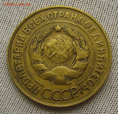 3 копейки 1932г. c 200р. до 22.03.2018г. в 22:00 мск. - IMG_9602.JPG