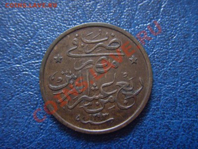 20 ???  qirsh 1907 Египет - LPIC9535.JPG