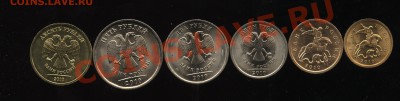 ВСЕ номиналы СПМД 2009-10 г до 13.04  22-00 - 005