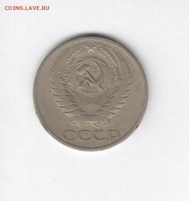50 коп. 1967 до 22.03.18, 22:30 - #2656-r