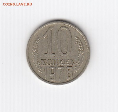 2, 3, 5, 10, 15 коп. 1976 до 22.03.18, 22:30 - #2662