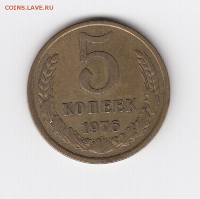 2, 3, 5, 10, 15 коп. 1976 до 22.03.18, 22:30 - #1724