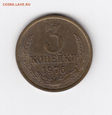 2, 3, 5, 10, 15 коп. 1976 до 22.03.18, 22:30 - #1723