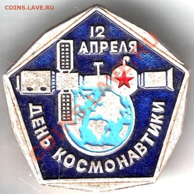 Знак 12 апреля до 16.04.11г. в 19.00 - IMAGE0350.JPG