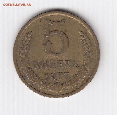 1, 3, 5, 50 копеек 1977 до 22.03.18, 22:30 - #2973