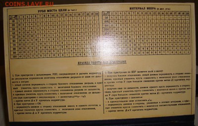 Прибор ПРК-69.  До 26.03.в 22.00 МСК - DSC02838-4.JPG
