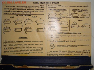 Прибор ПРК-69.  До 26.03.в 22.00 МСК - DSC02822-3.JPG