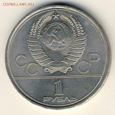 Рубль 1980, Моссовет (3 шт.) до 22.03.18, 22:30 - #1800