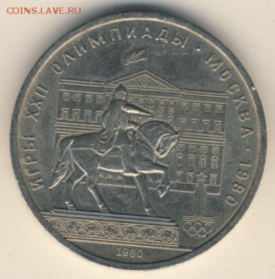Рубль 1980, Моссовет (3 шт.) до 22.03.18, 22:30 - #1798-r