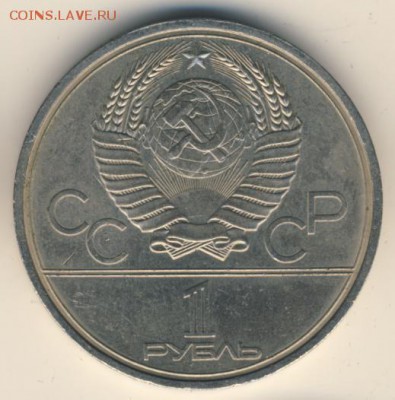 Рубль 1980, Моссовет (3 шт.) до 22.03.18, 22:30 - #1798