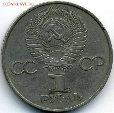 Рубль 1982, СССР-60 (3 шт.) до 22.03.18, 22:30 - #1842