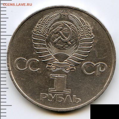 Рубль 1982, СССР-60 (3 шт.) до 22.03.18, 22:30 - #2856-r