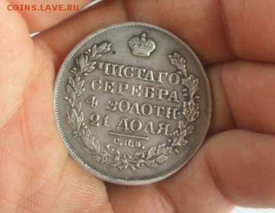 рубль 1820  ПД оценка - 18207