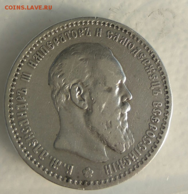 Рубль 1891 АГ оценка - 1891 2