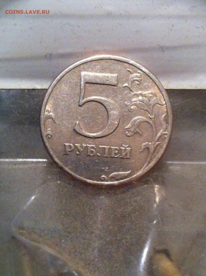 5 рублей 1997 г. СПМД - IMG_0051.JPG